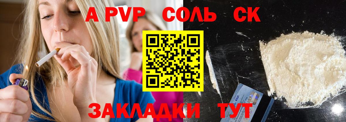 Alpha PVP крисы CK  А ПВП Crystall  Каспийск  А ПВП кристаллы  Вход с VPN 