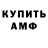 Амфетамин Premium Mr. Herobrin