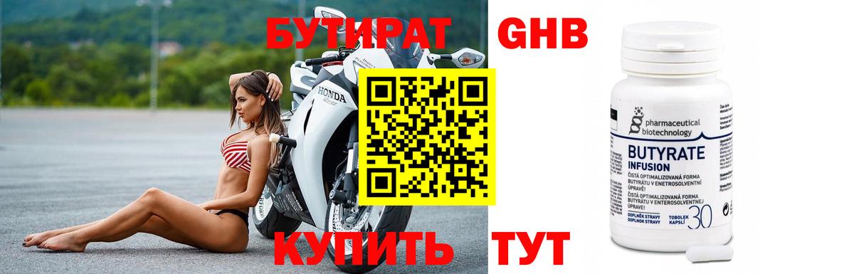Бутират  БУТИРАТ оксана  Вход с VPN  Каспийск 