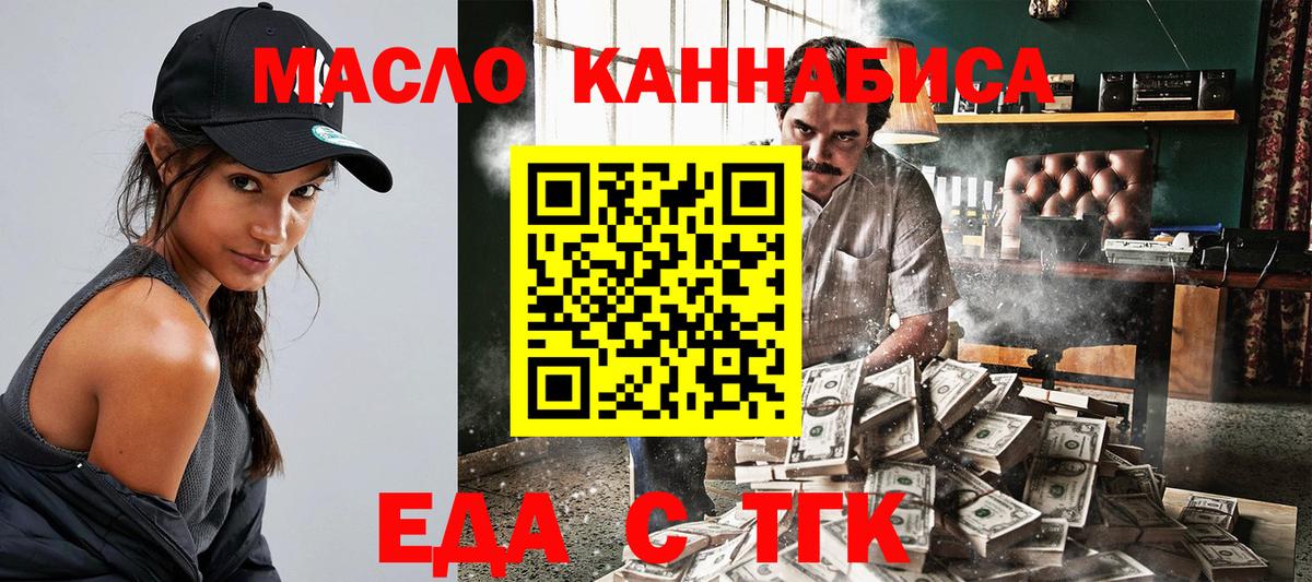 Cannafood конопля Каспийск