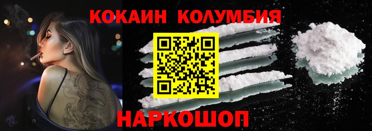 КОКАИН Эквадор  Кокаин Эквадор  Каспийск  Вход с VPN 