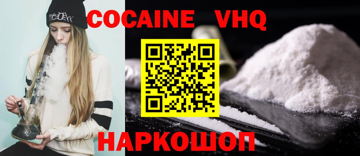 Cocaine Перу Каспийск