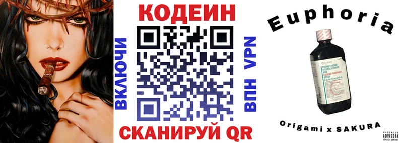 Кодеин напиток Lean (лин) Каспийск