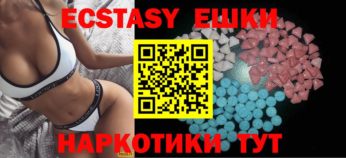 Экстази 280 MDMA Каспийск