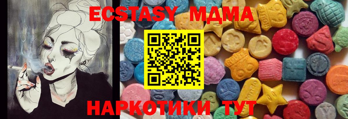 Каспийск  ЭКСТАЗИ диски  купить закладку  Вход с VPN  Ecstasy таблы  Экстази 