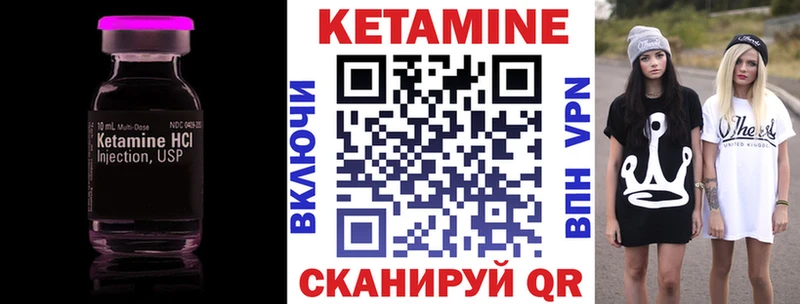 КЕТАМИН ketamine  Каспийск 