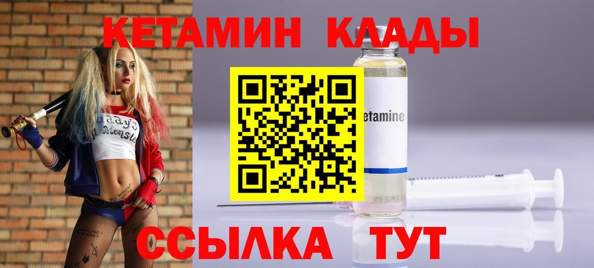 КЕТАМИН ketamine  Кетамин ketamine  Вход с VPN  Каспийск 
