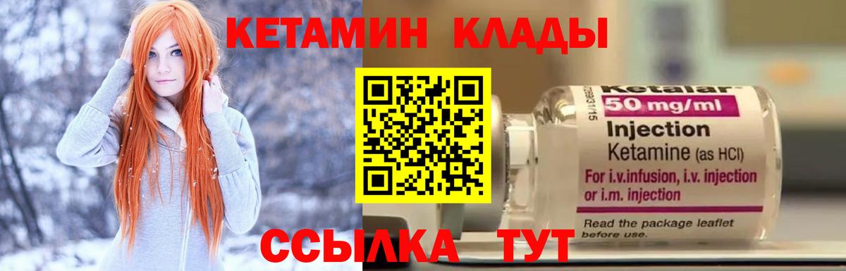 Кетамин VHQ Каспийск