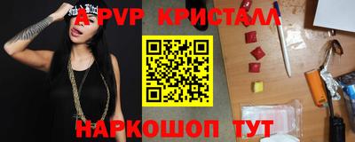 a pvp Апшеронск