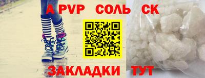 a pvp Апшеронск