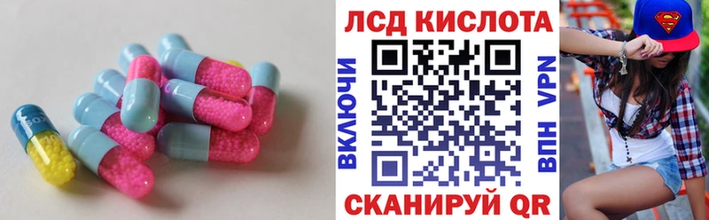 LSD-25 экстази кислота  Каспийск 