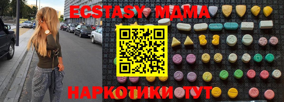 МДМА Molly  МДМА Molly  МДМА  Каспийск  Вход с VPN 