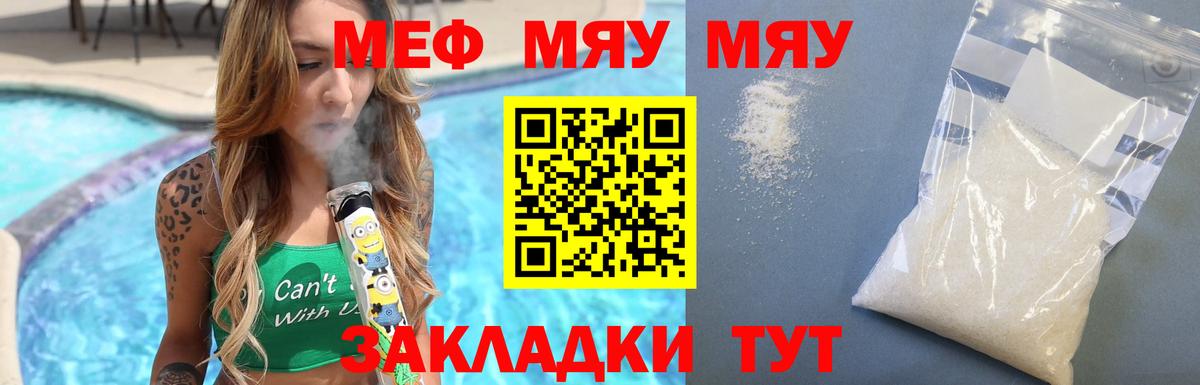 Меф мука Каспийск