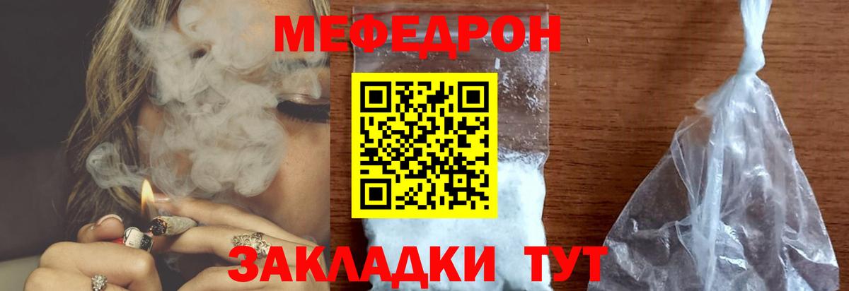 Каспийск  Мефедрон кристаллы  Вход с VPN  Мефедрон  МЯУ-МЯУ мука 