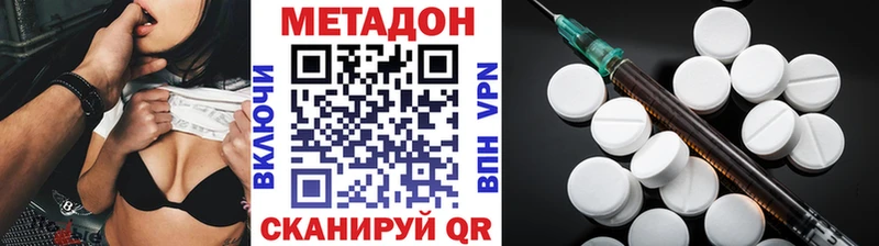ОМГ ОМГ   Каспийск  Метадон methadone 