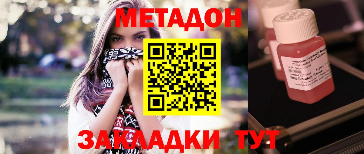 Каспийск  МЕТАДОН кристалл  МЕГА ссылки  Вход с VPN 