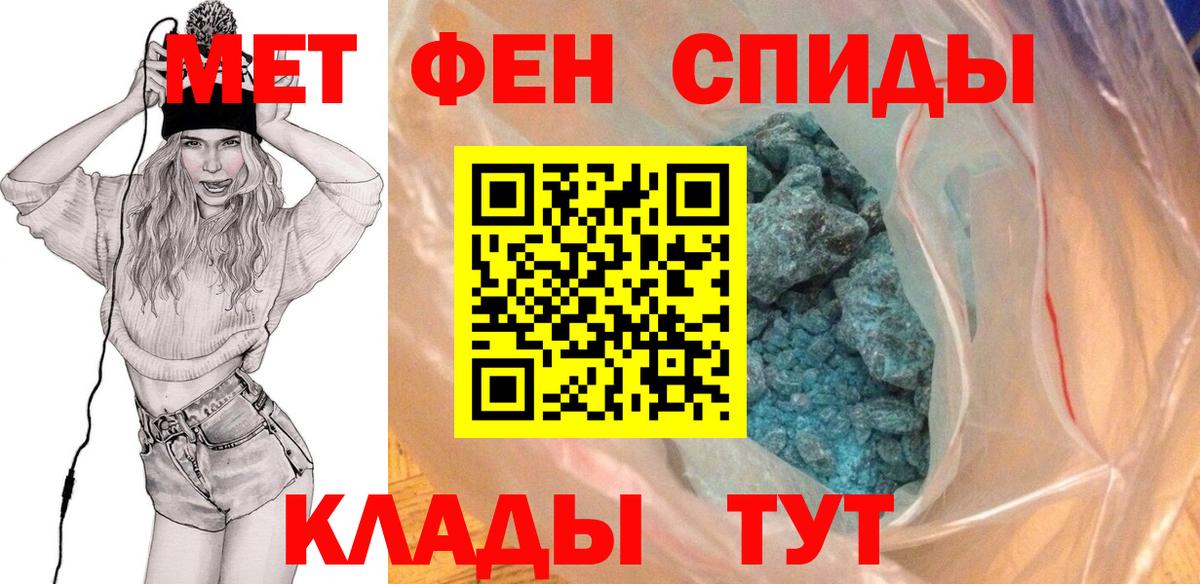 Каспийск  Первитин Декстрометамфетамин 99.9%  Вход с VPN 