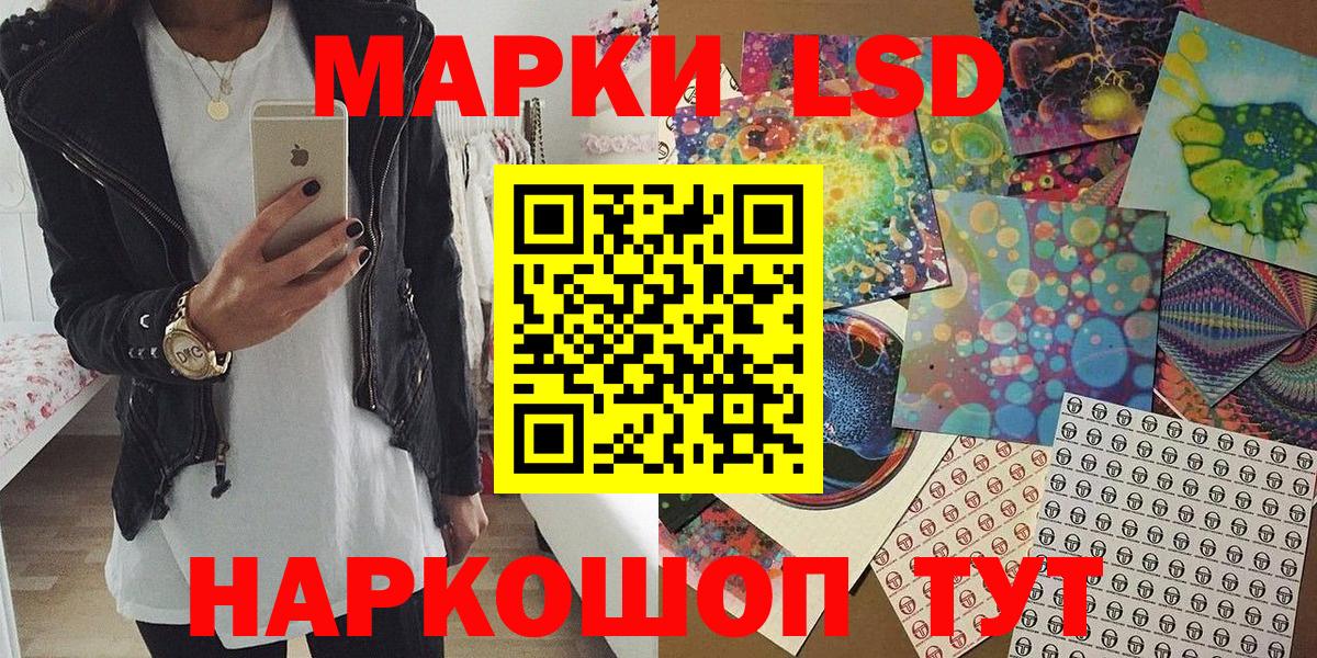 Наркотические марки 1500мкг Каспийск
